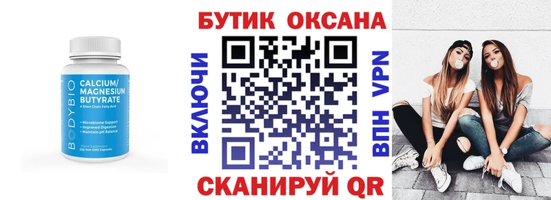 Бутират BDO  купить наркотик  kraken вход  Балабаново 
