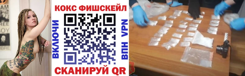 Кокаин FishScale  Балабаново 