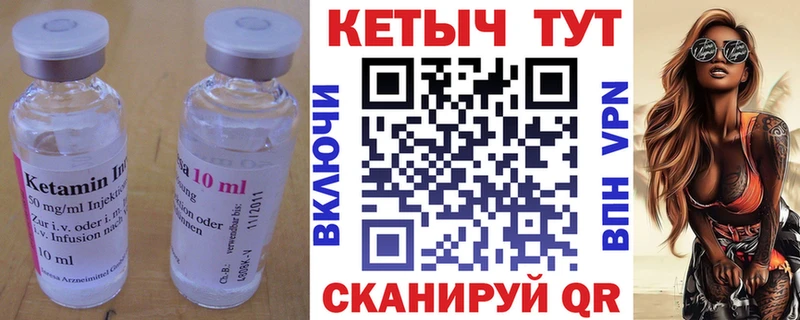 КЕТАМИН VHQ  Балабаново 