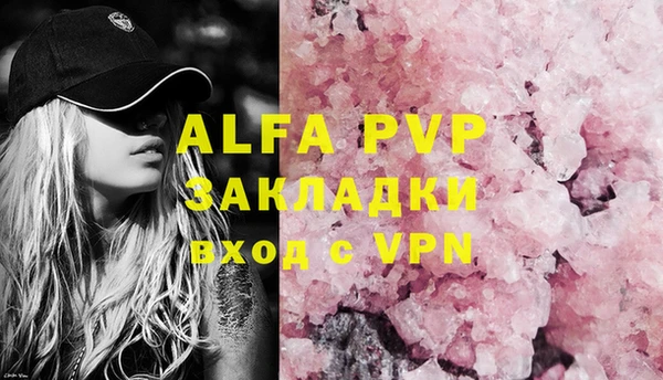 ALPHA-PVP Богородицк