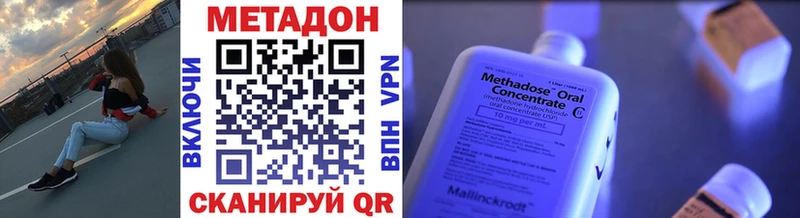 МЕТАДОН methadone  наркотики  Балабаново 
